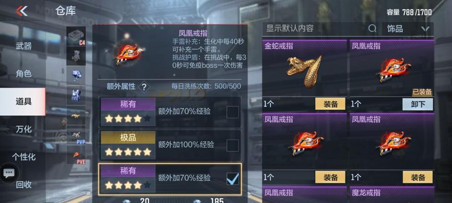 皇龙戒指在CF中需要多少CF点？购买后有何用途？