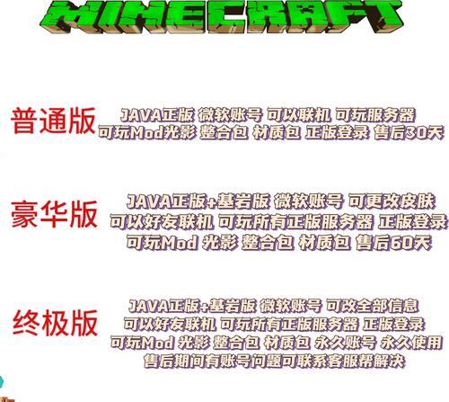 如何下载盗版的完美世界我的世界？安全吗？