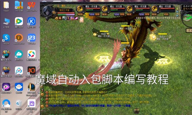 魔域换线操作步骤是什么？换线后有什么影响？