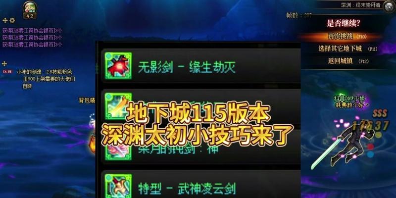 地下城一键拾取如何设置？设置一键拾取的好处是什么？