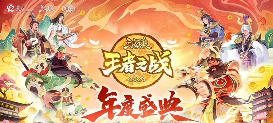 三国杀年终庆典具体时间？有哪些活动？