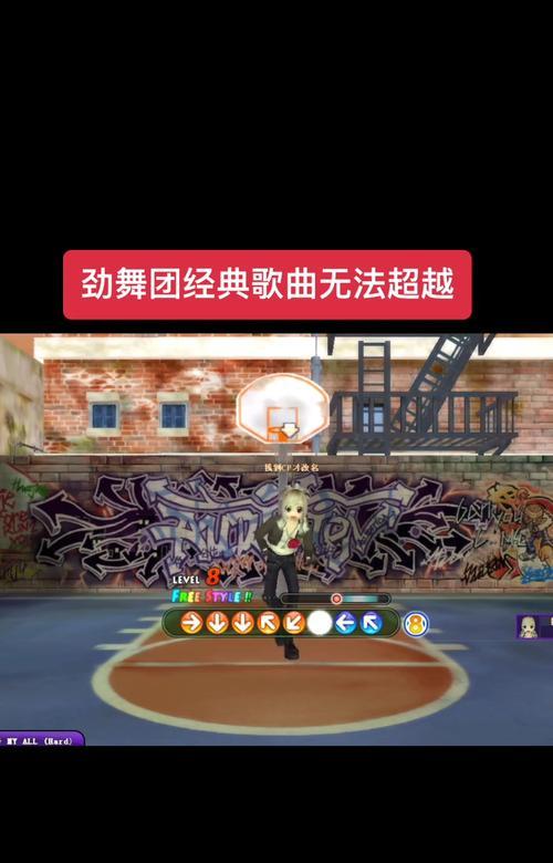 劲舞团长键练习技巧是什么？如何快速提高？