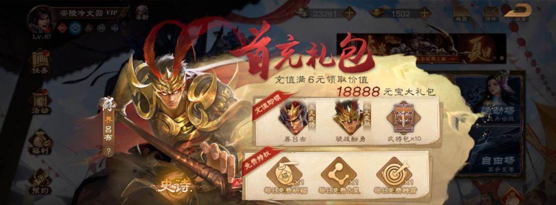 如何在三国杀赛事中注册学校？