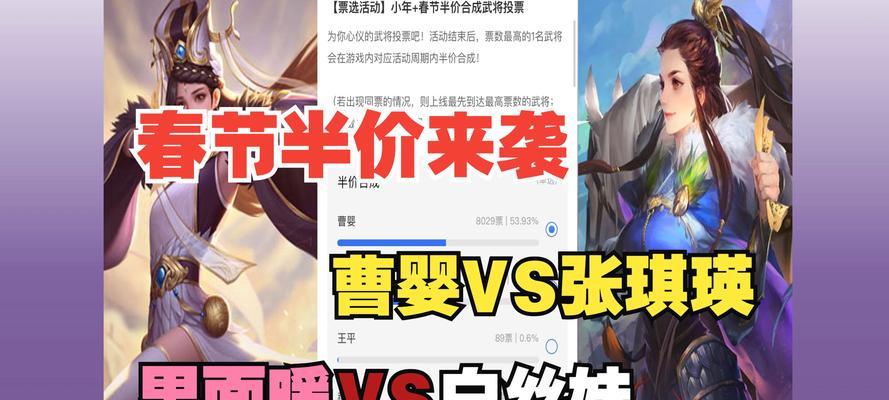 如何参与三国杀的投票活动？投票流程是怎样的？