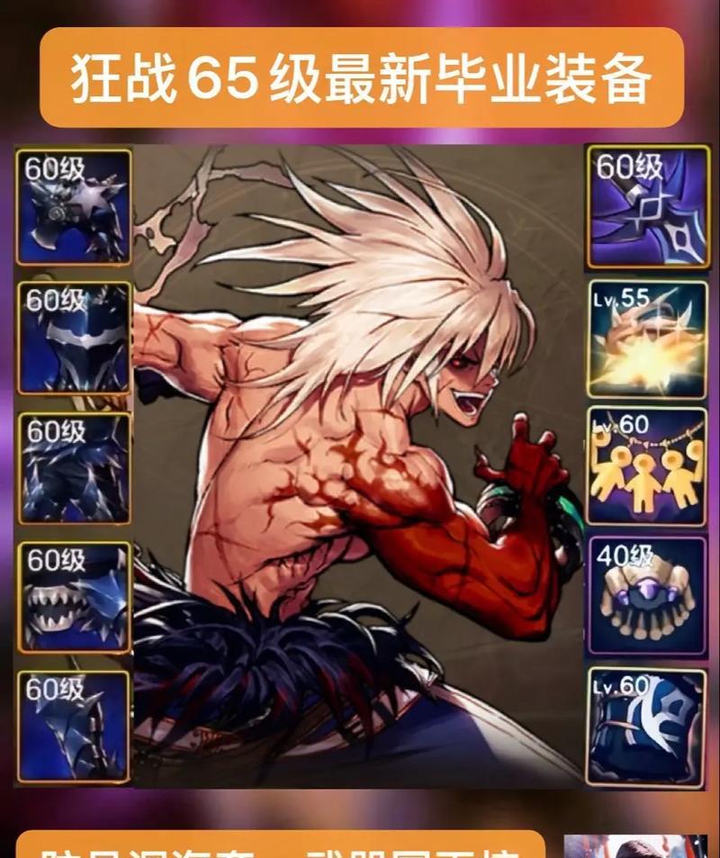 魔战套在地下城手游中如何选择最佳武器？
