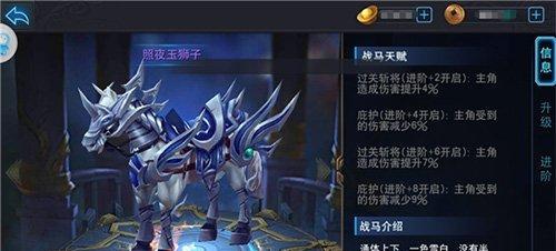 完美世界潜落星海坐骑获取方法是什么？如何获得？