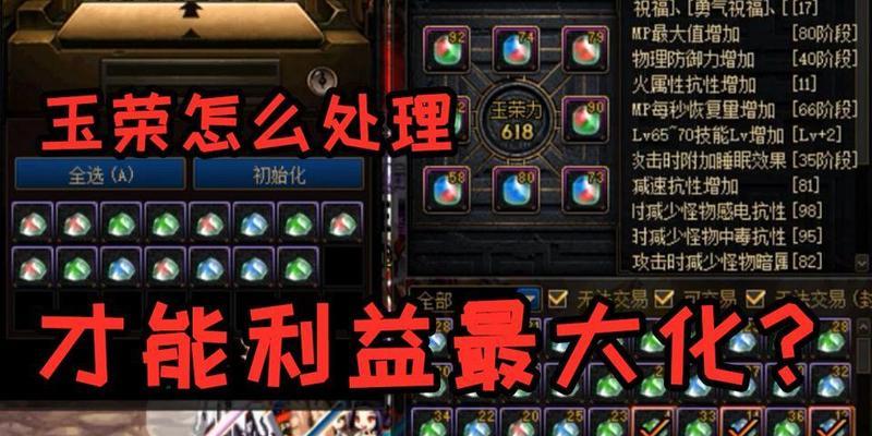 dnf玉容批量卖出价格如何确定？有什么技巧？