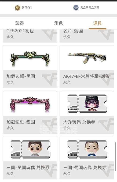 偶像甜心cf价格是多少？购买后如何获得？