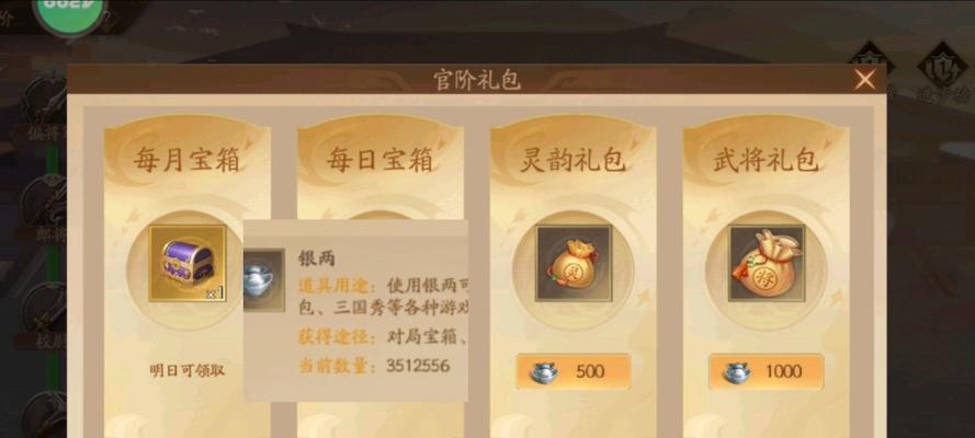 三国杀十周年立夏灵韵礼包包含哪些内容？如何获取立夏灵韵礼包？