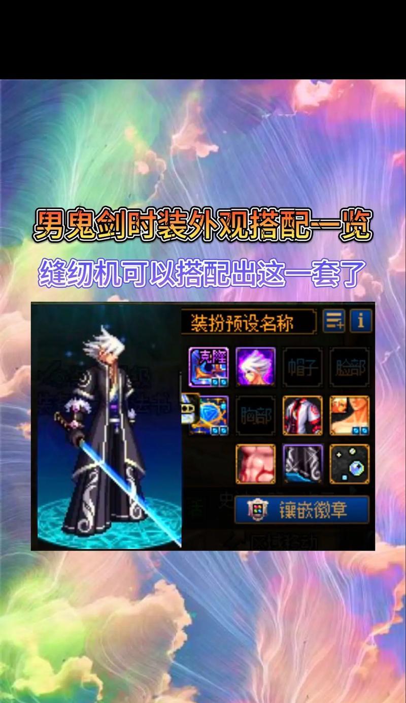 用什么登地下城最好看呢？如何选择合适的装备搭配？