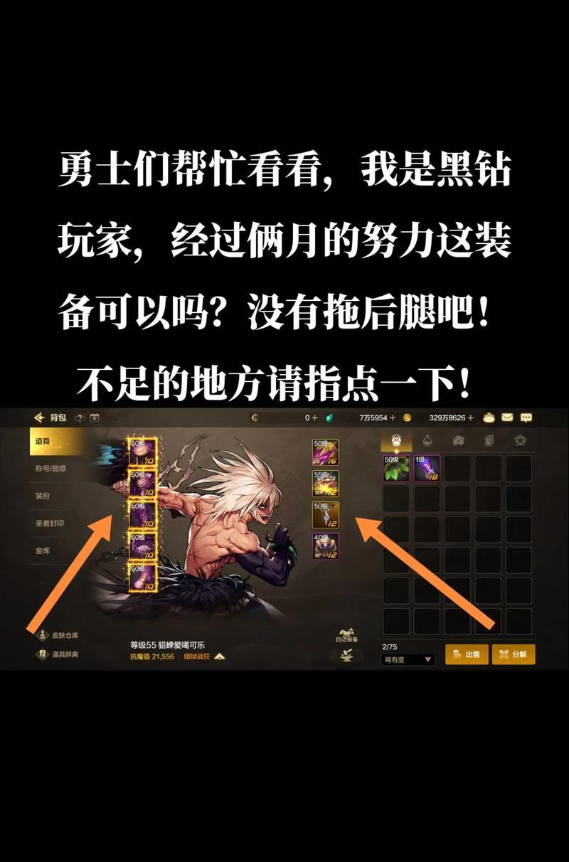 地下城中第一属强指的是哪种属性？属强的排序是怎样的？