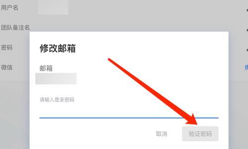 三国杀邮箱账号修改邮箱步骤是什么？修改后如何验证？
