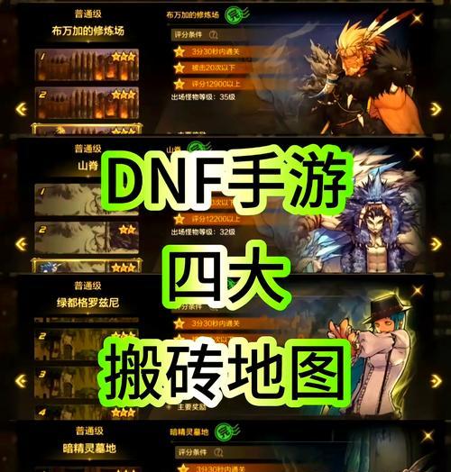 地下城手游中的菜园功能有何作用？如何利用菜园提升角色能力？