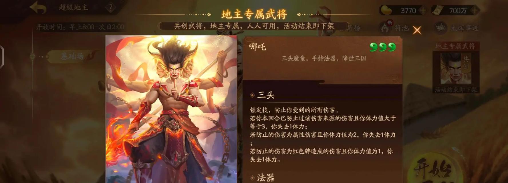 三国杀斗地主模式中红蓝框是什么意思？它们对游戏有何影响？