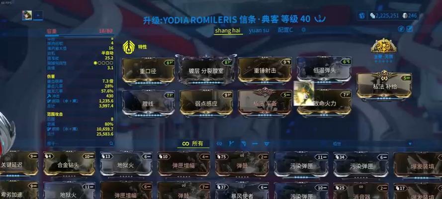 如何获取星际战甲信条武器清单？