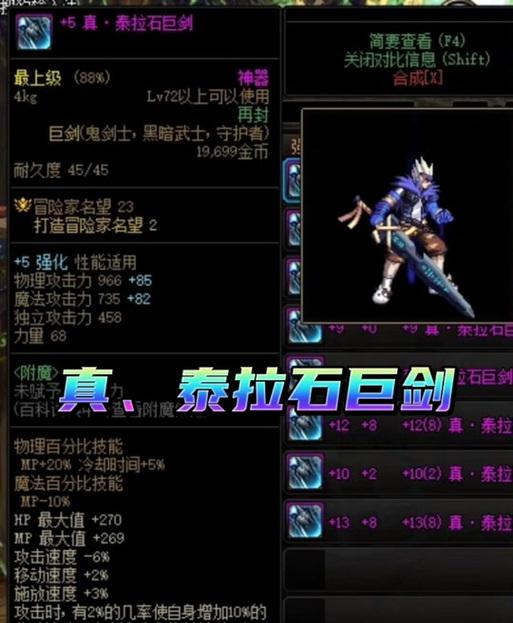 地下城泰拉石用来换什么？泰拉石的正确使用方式是什么？