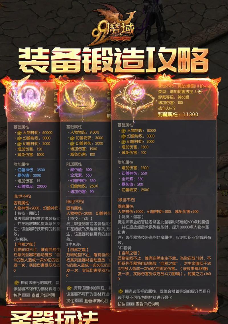 在魔域中获取1星主宠和5星副宠的方法是什么？
