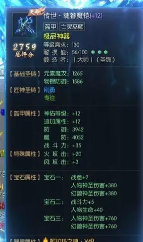 魔域亡灵巫师极品武器获取途径是什么？如何快速获得？