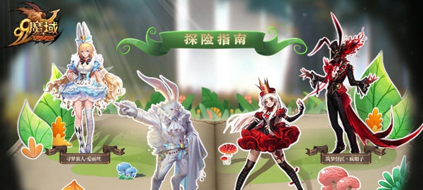 魔域启示三区兔子战斗策略是什么？如何击败兔子？