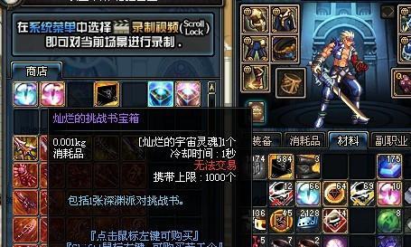 DNF游戏中光辉魔石的兑换方法是什么？