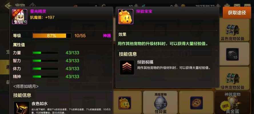 DNF宠物农具升级方法是什么？