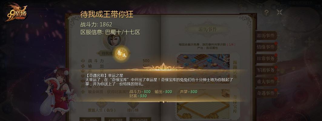 魔域神域的奖励种类有哪些？如何获取更多奖励？