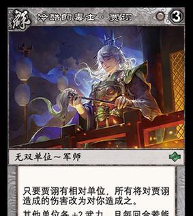 三国杀贾诩怎么样？贾诩的技能特点和使用技巧是什么？