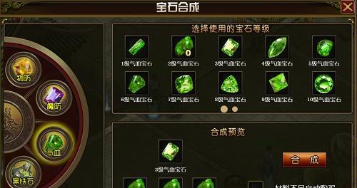 魔域圣装盔甲适合镶嵌哪些宝石？