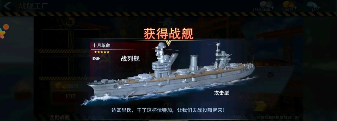 战舰世界中传奇战舰的进阶方法是什么？