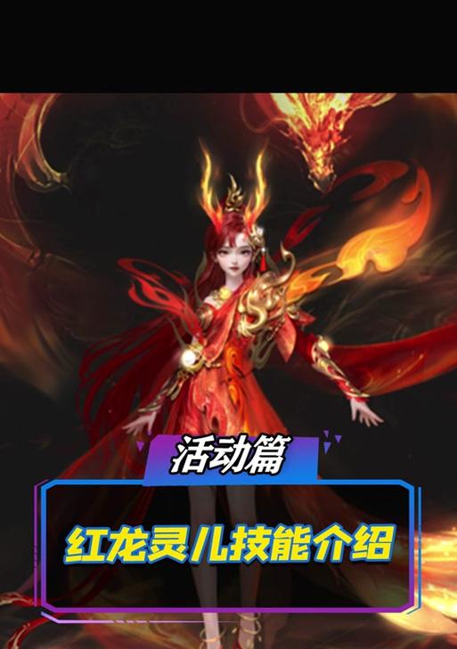 天堂魔域龙魂如何增加属性？属性提升的途径有哪些？