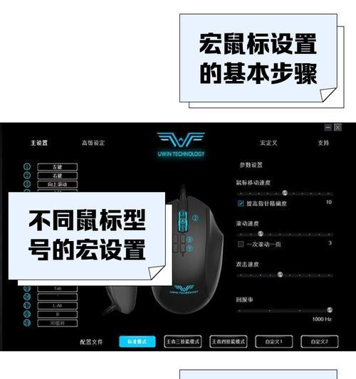 星际战甲如何使用鼠标宏？设置方法是什么？