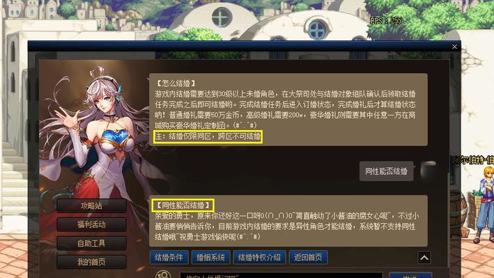 dnf结婚任务的详细流程是什么？需要准备什么？
