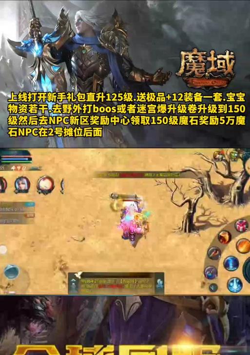 魔域非凡套装合成失败的原因是什么？
