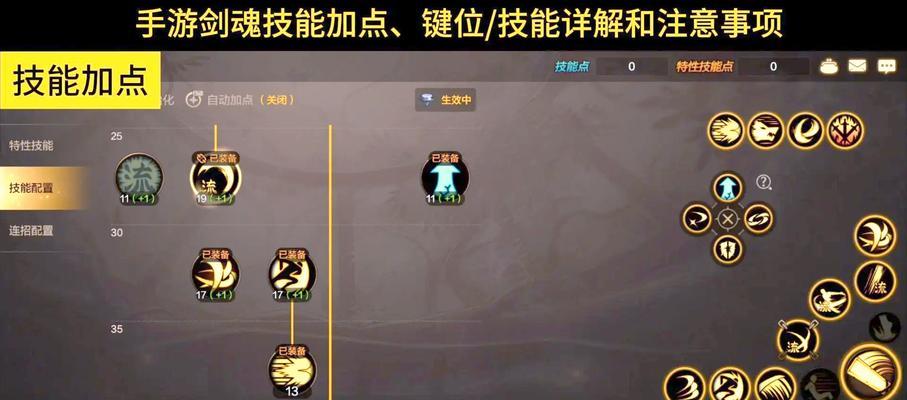 剑魂技能点返还问题怎么解决？技能点不显示怎么办？
