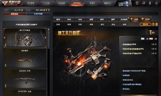 CF神器变色方法是什么？如何个性化武器外观？