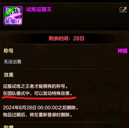 dnf称号如何打开？称号系统的作用是什么？