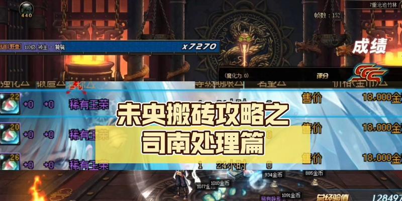 DNF未央司南字如何变大？