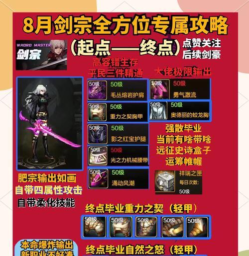 魔域圣器快速洗练技巧有哪些？如何提高洗练效率？