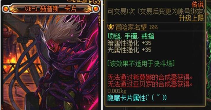 地下城与勇士信念精髓的制作方法是什么？