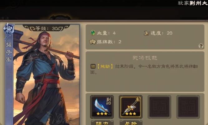 速度在三国杀征战天下中的作用是什么？