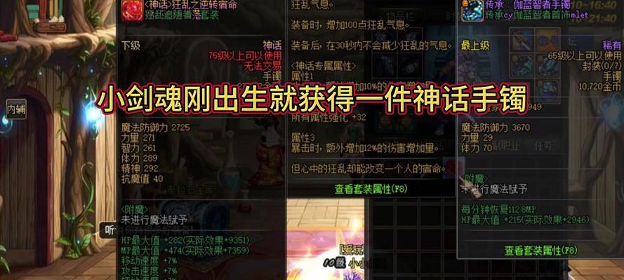 剑魂海湾戒指如何获得？获得海湾戒指有什么好处？