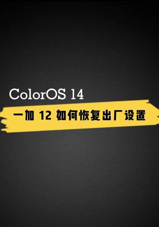 一加手机运行地下城卡顿的原因是什么？如何解决？
