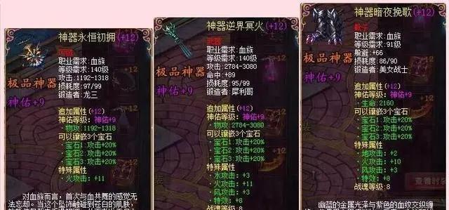 魔域提升装备等级的有效方法是什么？