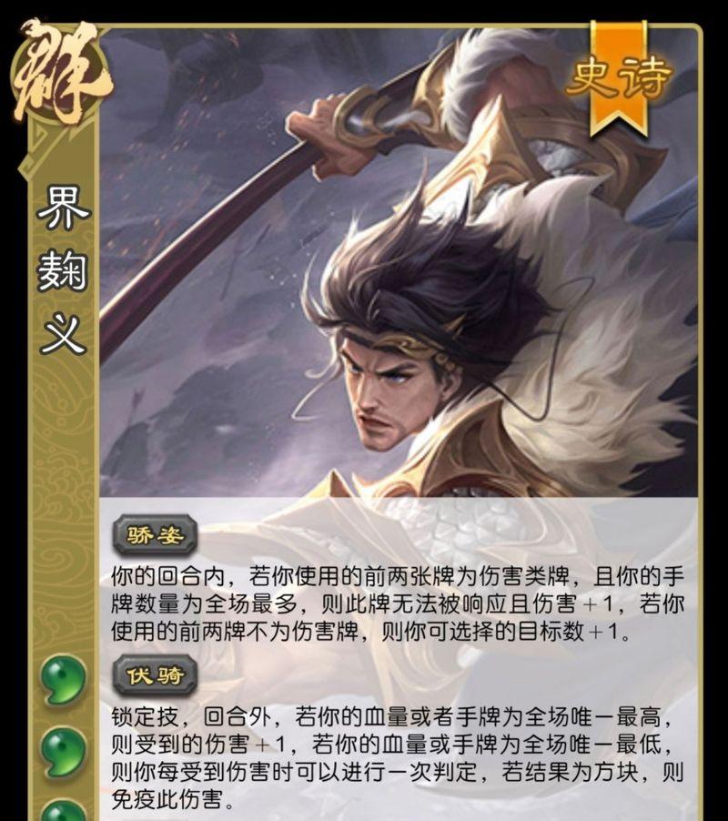 三国杀白马武将的优缺点分析？