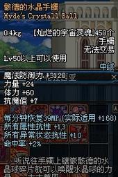 地下城中哪些手镯值得拥有？