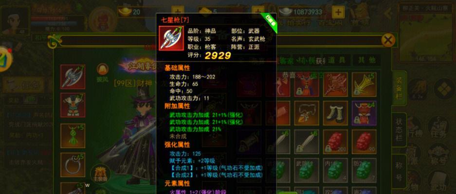 热血江湖江湖手册成就如何查看？成就系统的作用是什么？